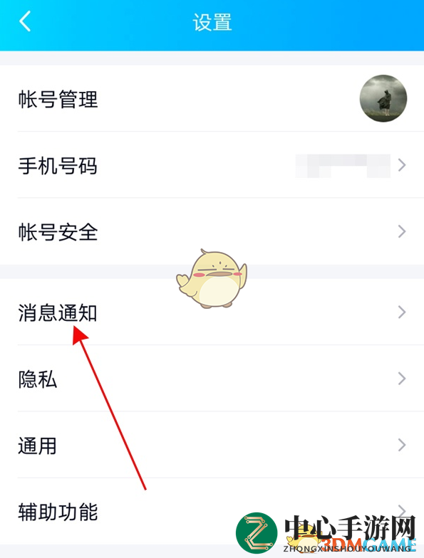 《QQ》消息提示音设置方法