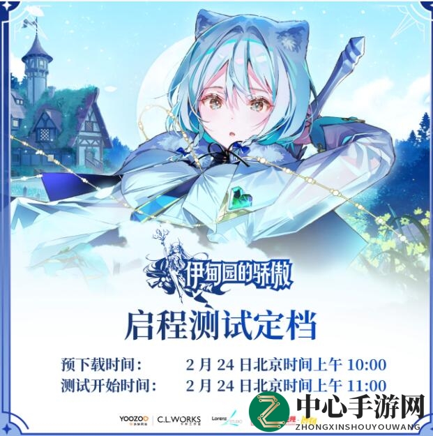 《伊甸园的骄傲》手游招募券获得方法