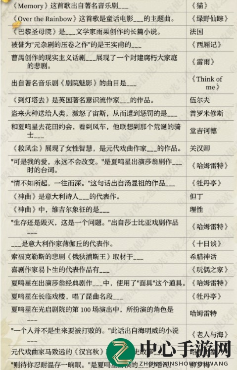 《光与夜之恋》寻觅书海答案分享