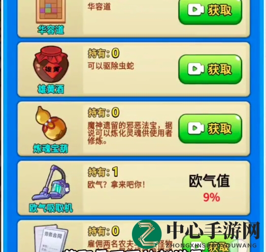 《别惹农夫》伐木狂魔解锁方法
