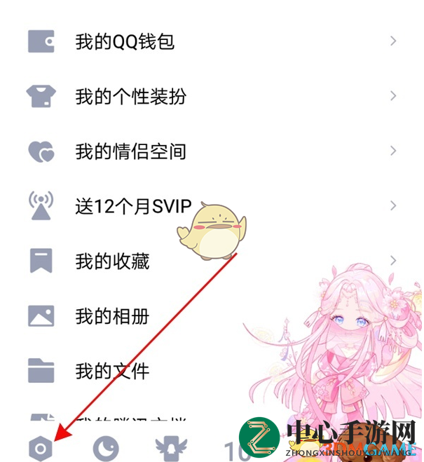 《QQ》消息提示音设置方法
