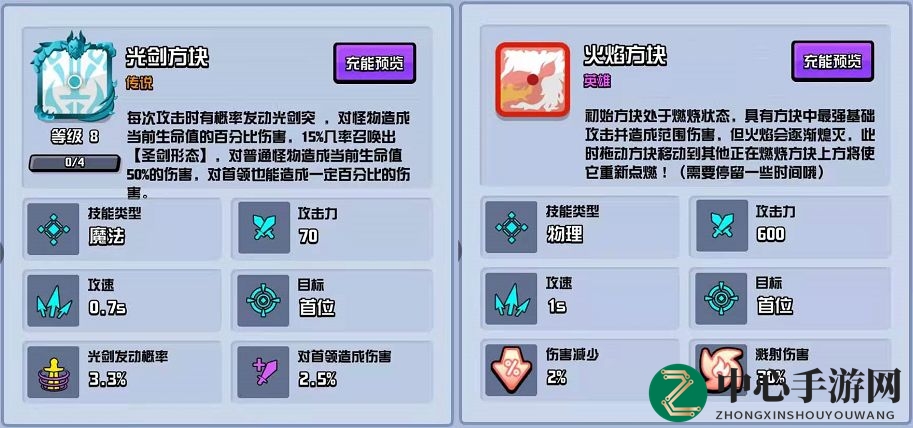 《随机点数大师》PVP快攻卡组推荐