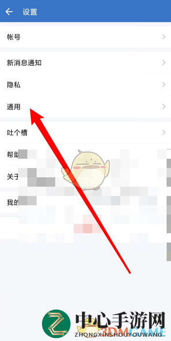 《企业微信》轻松设置休息时间方法