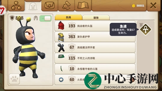 传送门骑士装备技能