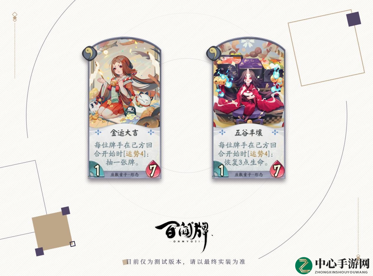《阴阳师：百闻牌》新式神座敷童子介绍