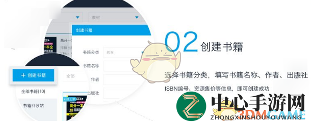 《书链》书籍添加与上传操作详解