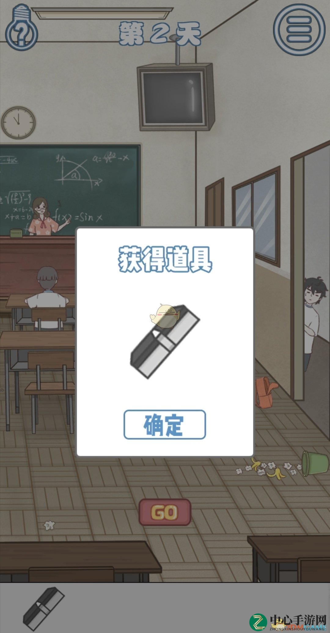 《迟到是不可能迟到的》第二关通关攻略