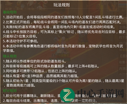 《问道》手游地府攻略：10人大乱斗，如何笑到最后？
