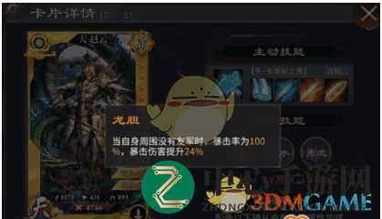 《啪啪三国2》刘备阵容推荐