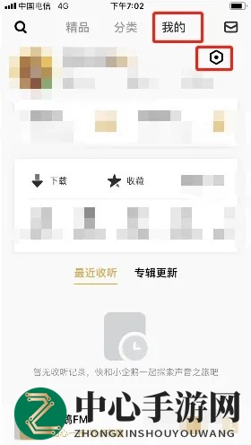 《企鹅fm》音效开启方法