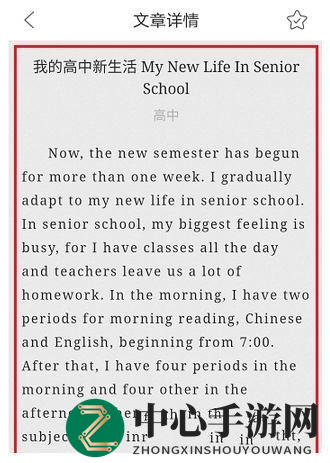 《作业帮》搜索英语作文方法介绍