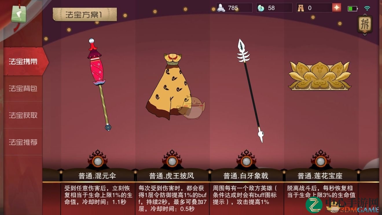 《闹闹天宫》李天王打团解析