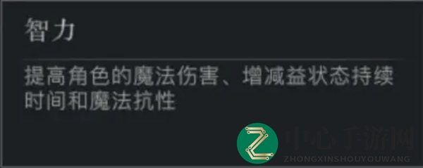 《代号：破晓》属性选择解析