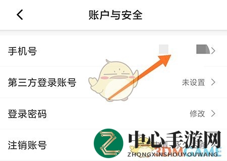 《万象创作》换绑手机号方法