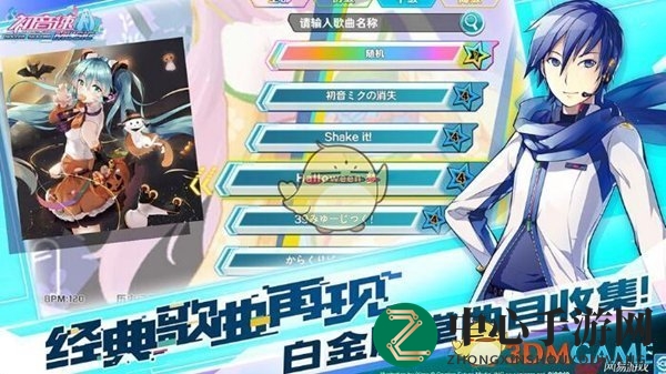 《初音速》安装失败？独家技巧助你轻松解决！