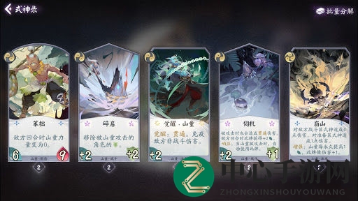 《阴阳师：百闻牌》山童式神卡牌评测&排行