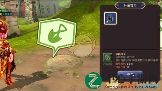 《龙之谷手游》家园系统