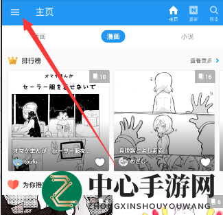 《pixiv》头像修改功能详述