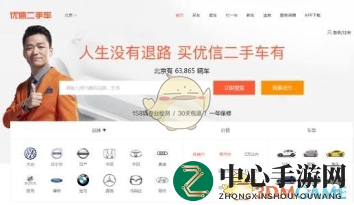 二手车过户全攻略：优信平台手续清单详尽解析