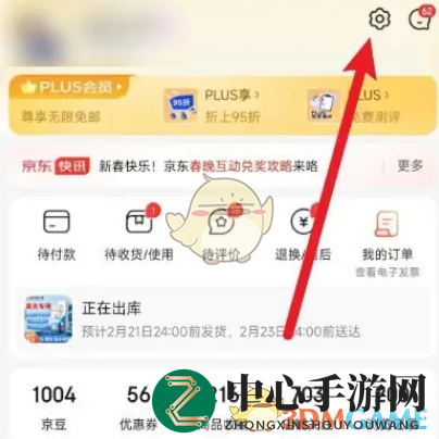 《京东》亲子会员删除宝宝方法