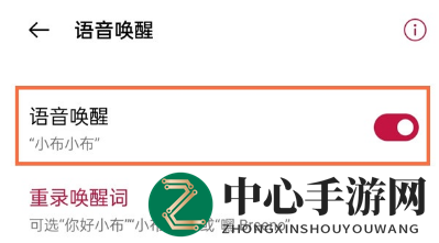 一加9pro语音助手激活方法