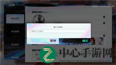 《黑潮之上》成团福利礼包兑换码