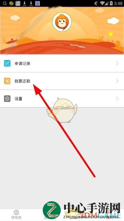 任性贷还款攻略：高效便捷，告别等待