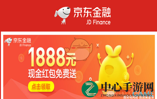 揭秘京东金融：白条、金条、抵质押贷，轻松理财新体验
