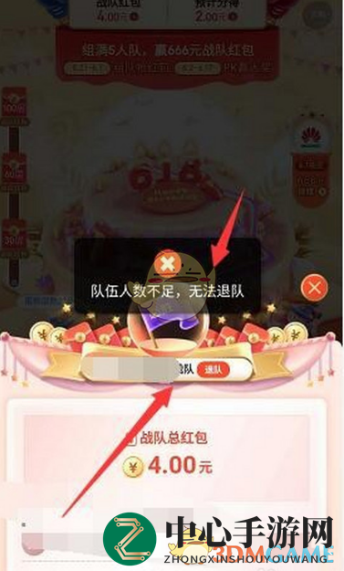 《京东》叠蛋糕退队方法介绍