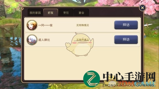 《龙之谷手游》家园系统