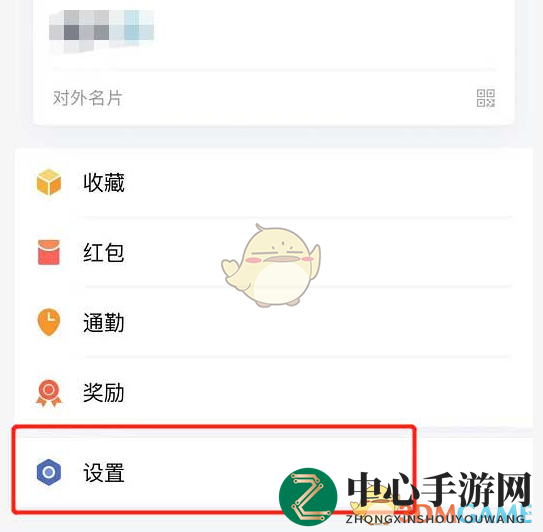 《企业微信》语音自动转文字设置教程