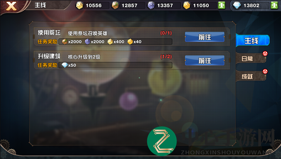 悬空城手游攻略