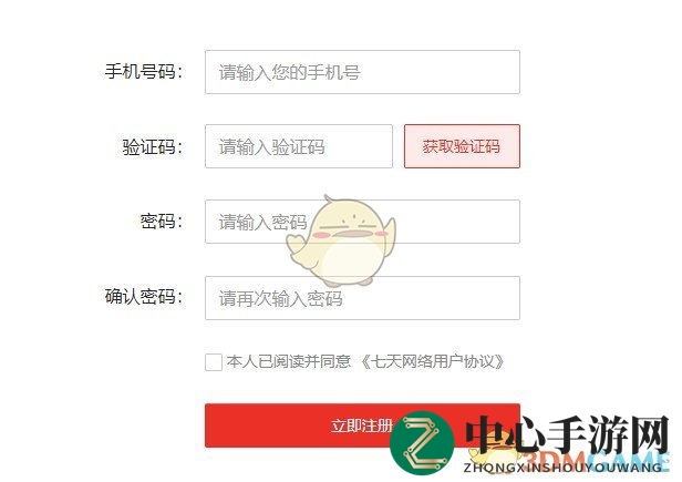《七天学堂》app下载地址