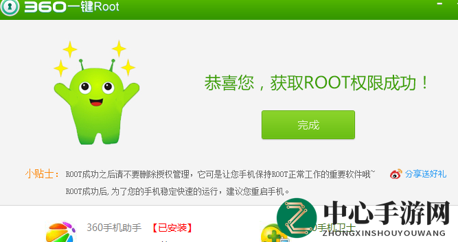《360手机助手》一键root手机的方法介绍