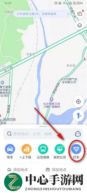 《高德地图》微信支付分开通流程