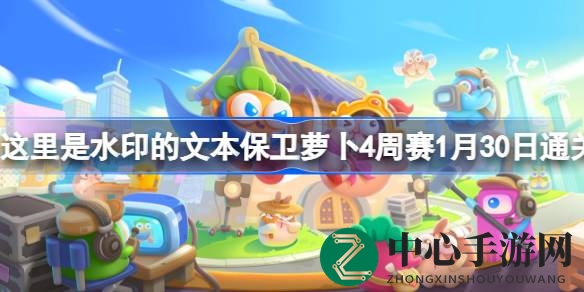 巧用火瓶仙丹，轻松通关保卫萝卜新关卡攻略揭秘