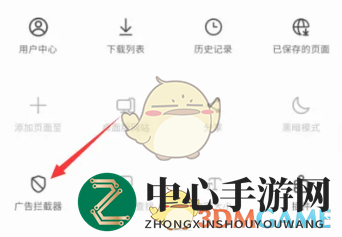 《三星浏览器》广告屏蔽技巧