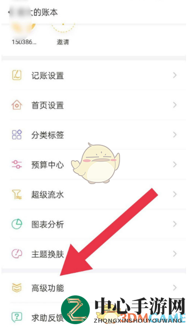 《随手记》相册访问权限设置方法