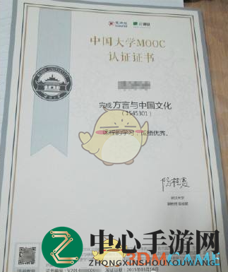 《中国大学MOOC》证书作用解析