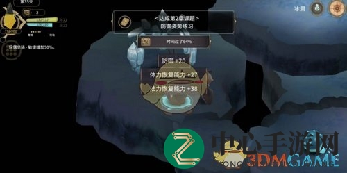 《魔女之泉3》防御姿态挑战攻略：揭秘难关，轻松升级！