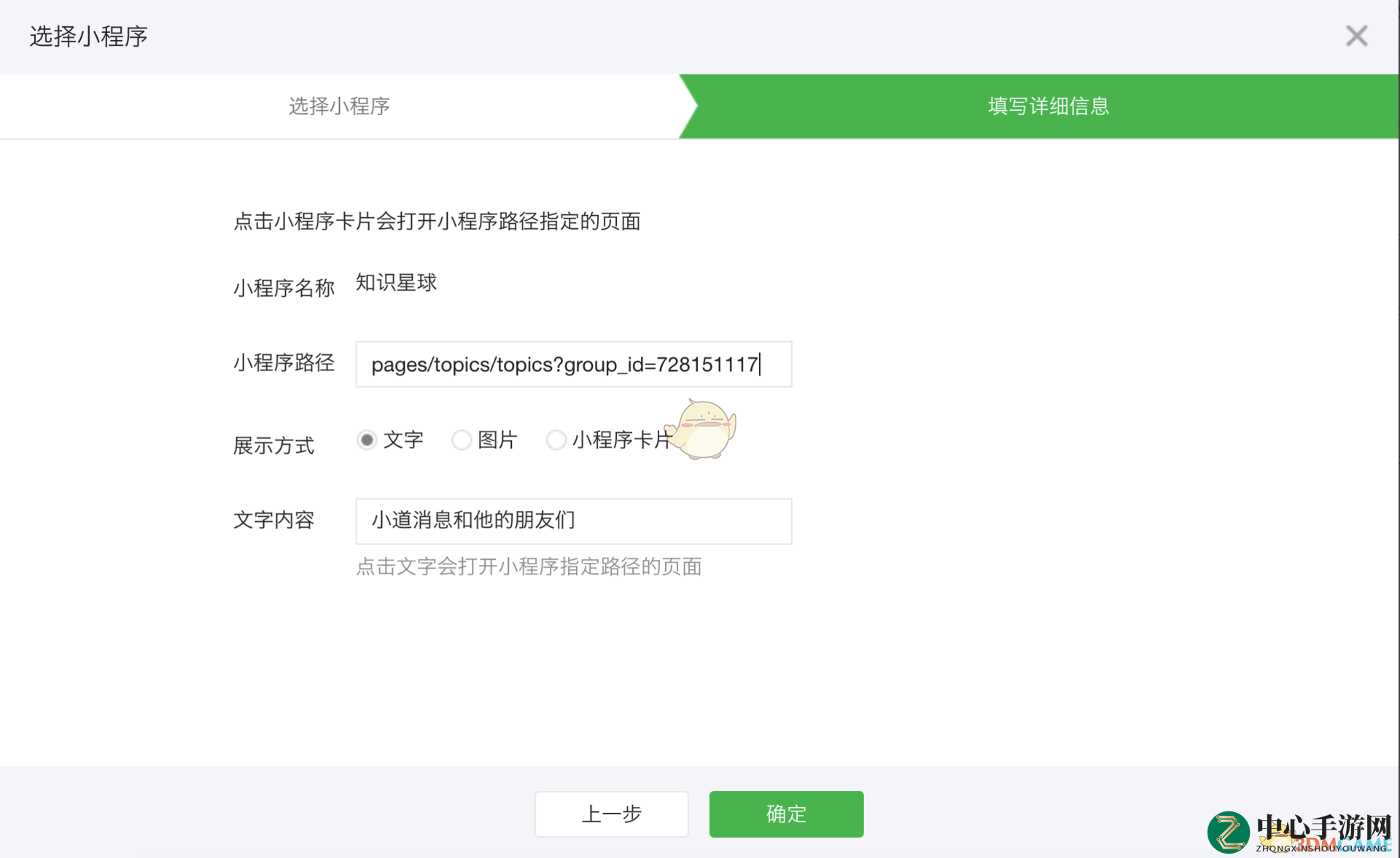 《知识星球》通过公众号进入星球方法介绍