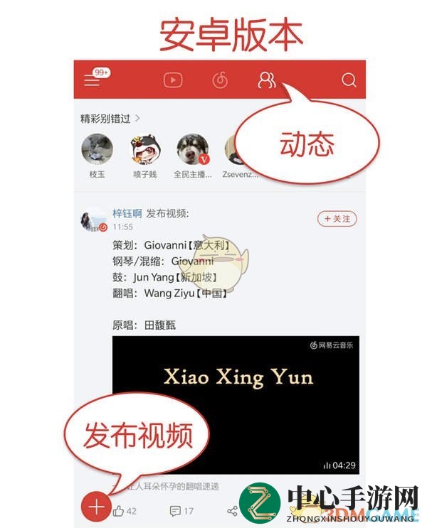 网易云音乐短视频大赛，赢现金奖励，展现你的创意！
