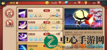 《魂之轨迹》稻姬技能连招详解