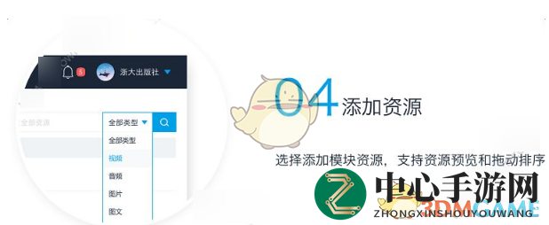 《书链》书籍添加与上传操作详解