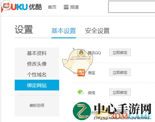 《优酷》绑定淘宝攻略介绍