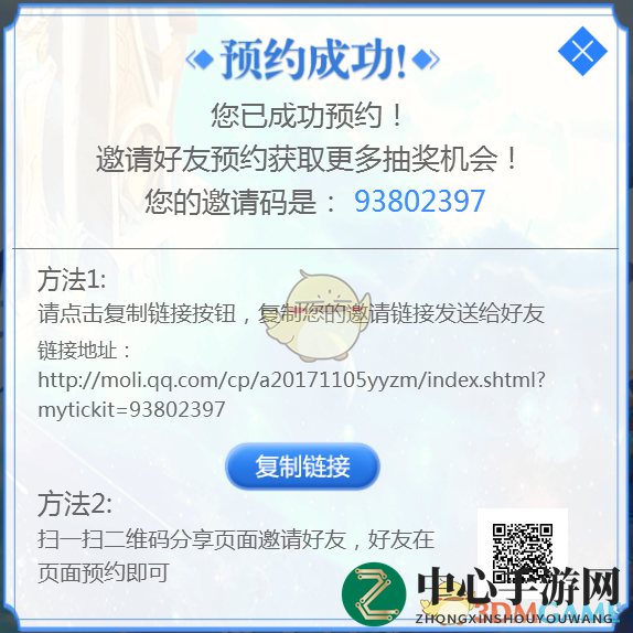 《魔力宝贝》手机版官网预约地址及预约流程介绍