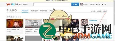 《优酷》会员取消自动续费方法说明介绍