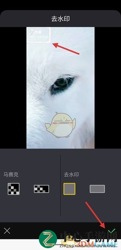 《好看视频》去除视频水印教程