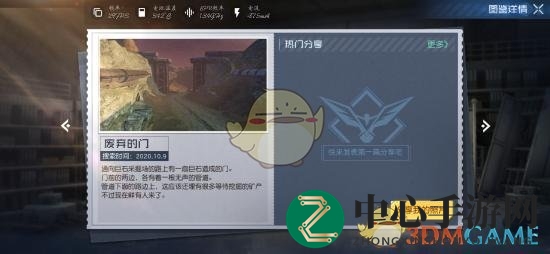 《黎明觉醒》废弃的门宝藏位置攻略