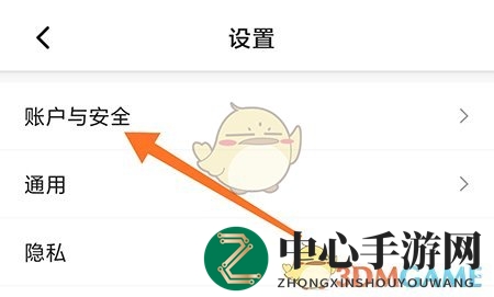 《万象创作》换绑手机号方法